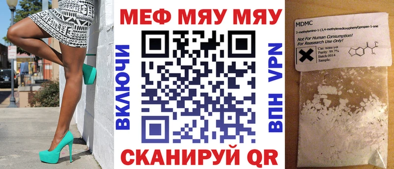 Меф мяу мяу мука Новоузенск