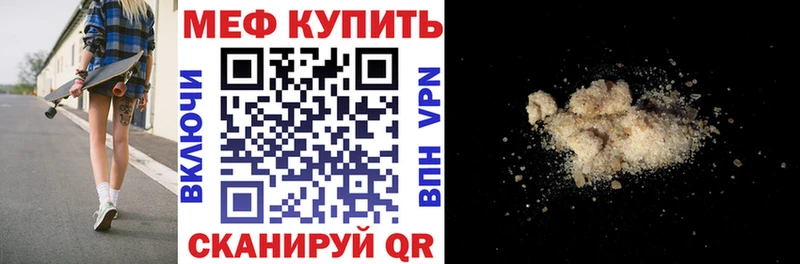 Мефедрон 4 MMC  как найти закладки  Новоузенск 