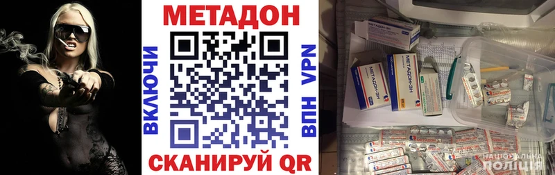 дарнет шоп  Новоузенск  Метадон кристалл 